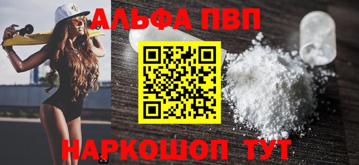Альфа ПВП VHQ  Alfa_PVP Соль  Каменск-Уральский  Alpha PVP СК  Вход с VPN 