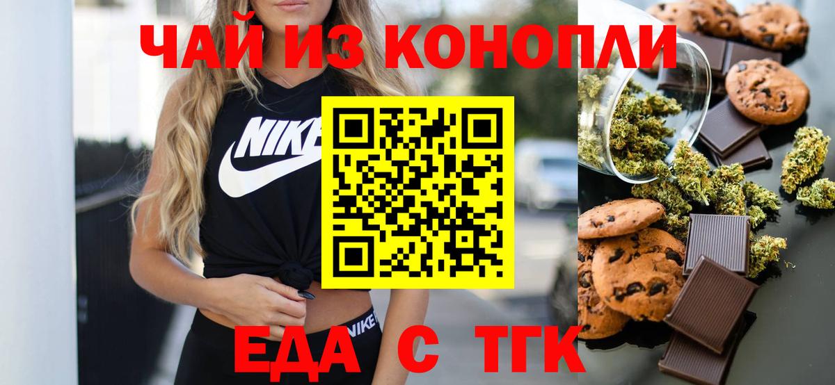 Canna-Cookies конопля  Вход с VPN  Каменск-Уральский 