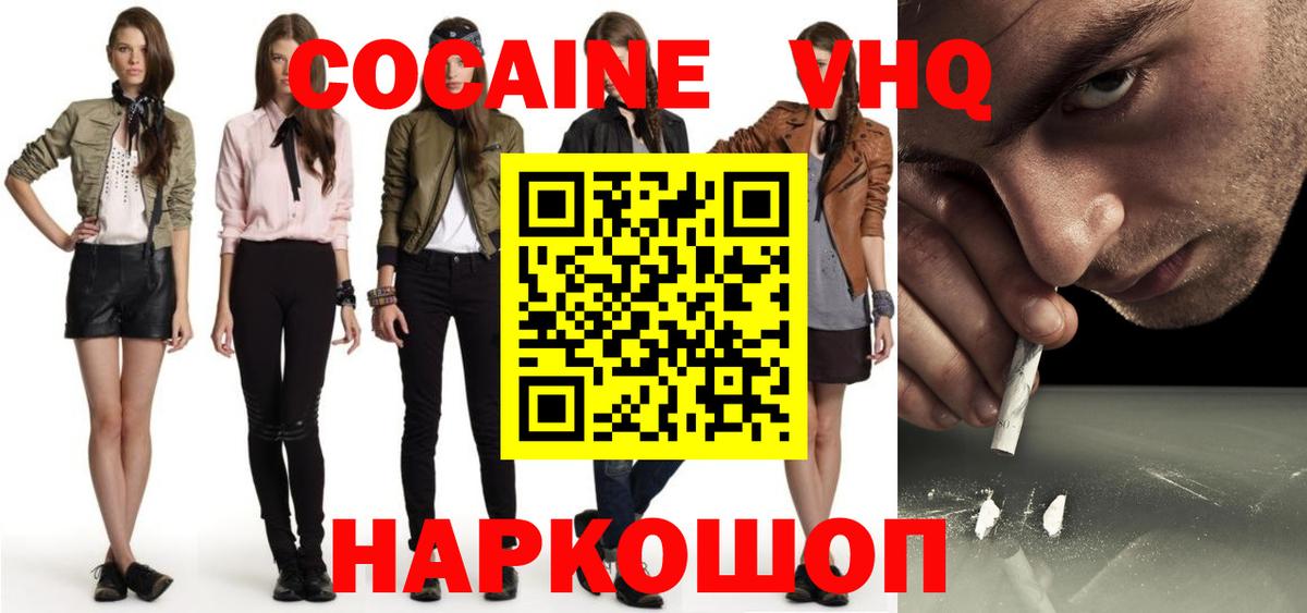 COCAIN 98%  Вход с VPN  Каменск-Уральский  Cocaine Перу 