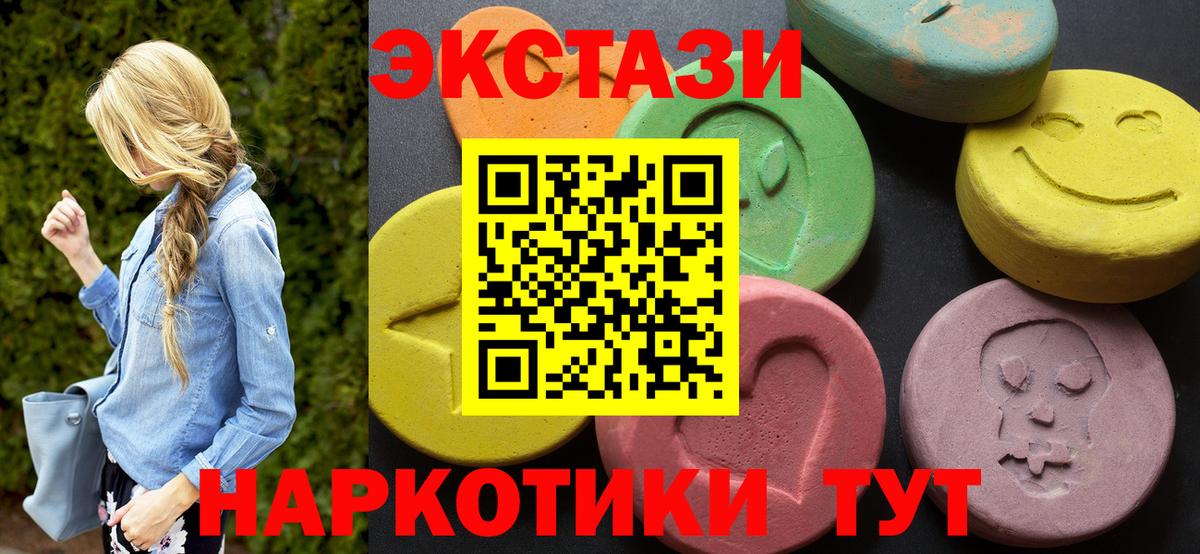 Ecstasy  ЭКСТАЗИ 280мг  ЭКСТАЗИ louis Vuitton  Вход с VPN  Каменск-Уральский 