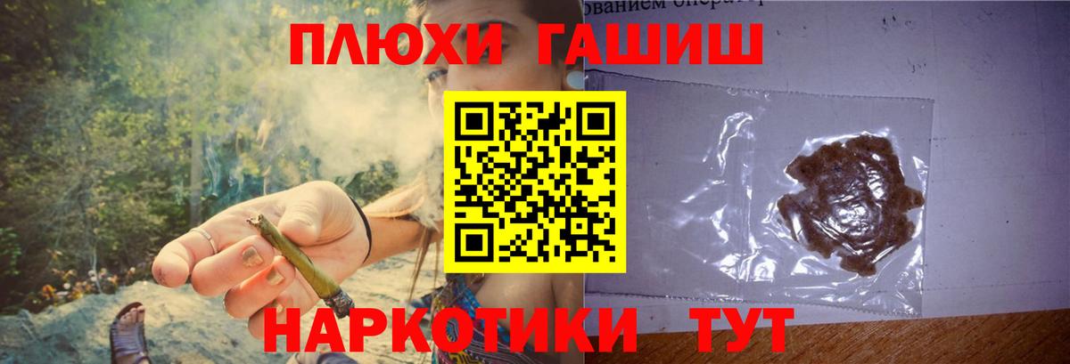 Каменск-Уральский  Гашиш  Вход с VPN  ГАШ 40% ТГК 