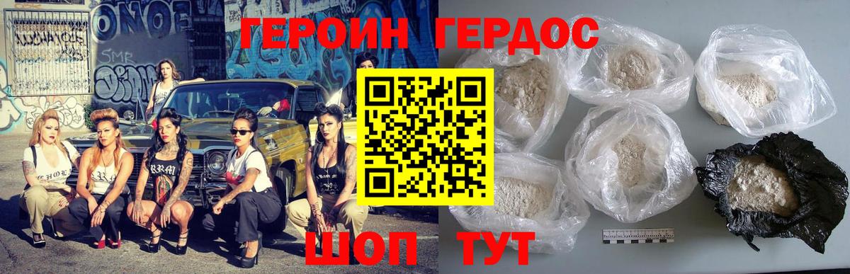 Каменск-Уральский  Героин  Вход с VPN  Героин хмурый 