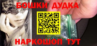 бошки Лесосибирск