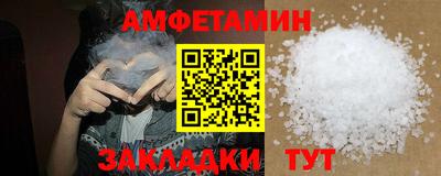 спиды Ливны