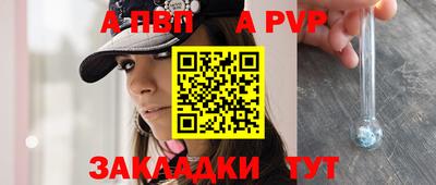 спиды Ливны