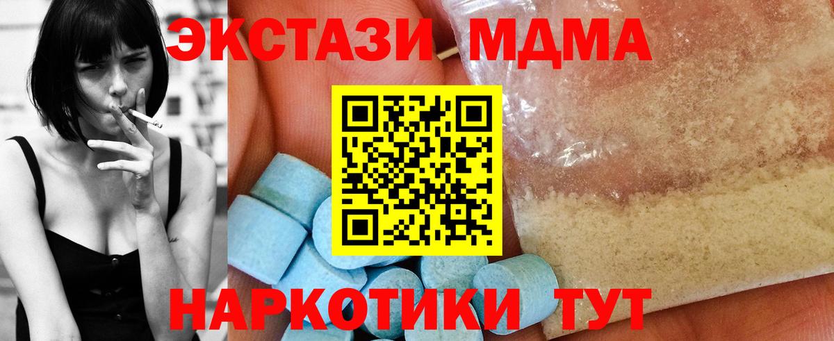 MDMA VHQ  MDMA  МДМА VHQ  Каменск-Уральский  Вход с VPN 