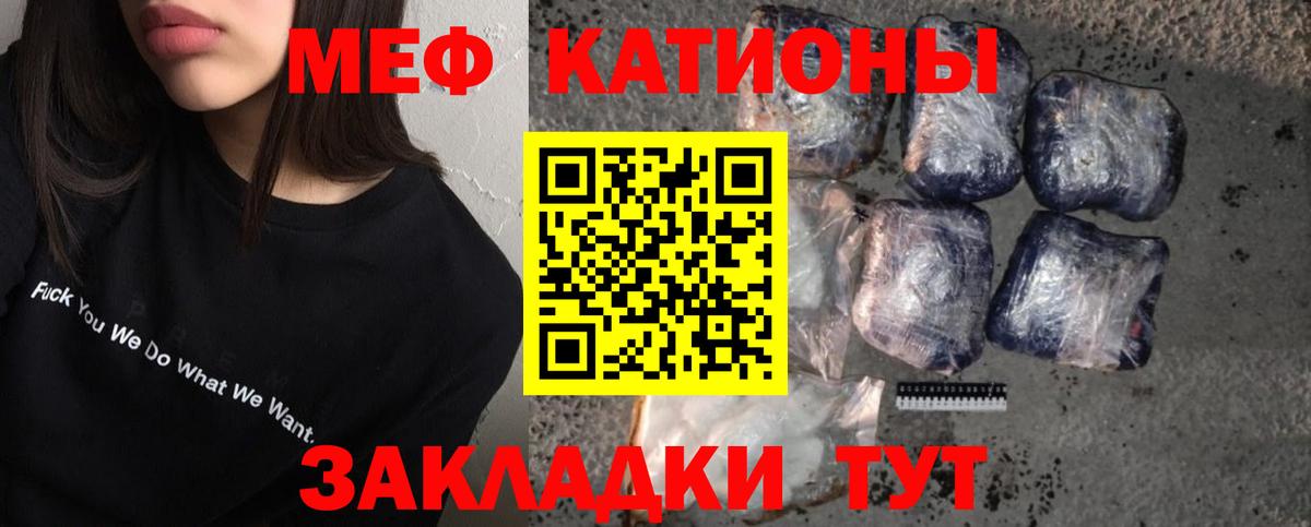 Мефедрон  Мефедрон мука  Вход с VPN  Каменск-Уральский  Меф  МЕФ кристаллы 