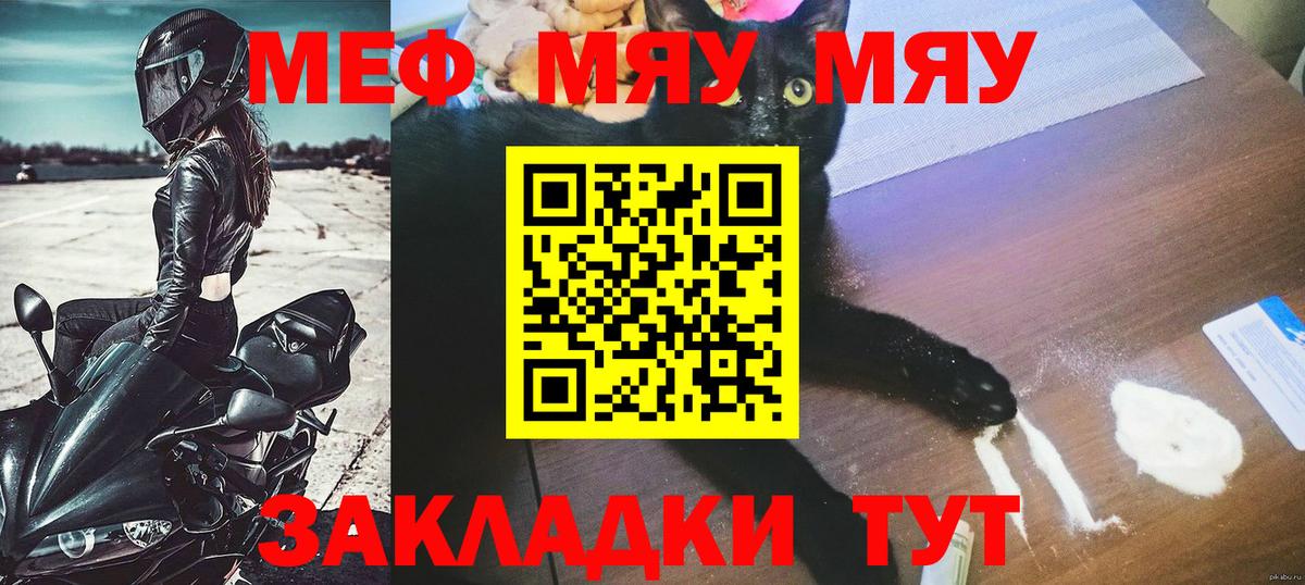 Меф мяу мяу мука Каменск-Уральский