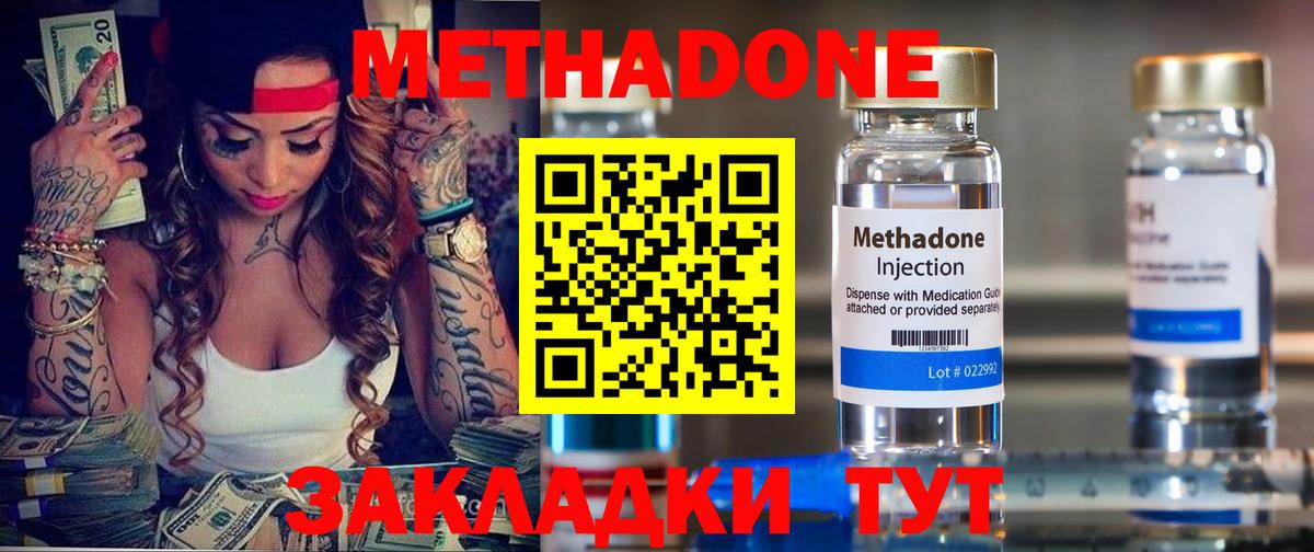 Каменск-Уральский  МЕТАДОН methadone  Вход с VPN  МЕТАДОН VHQ 