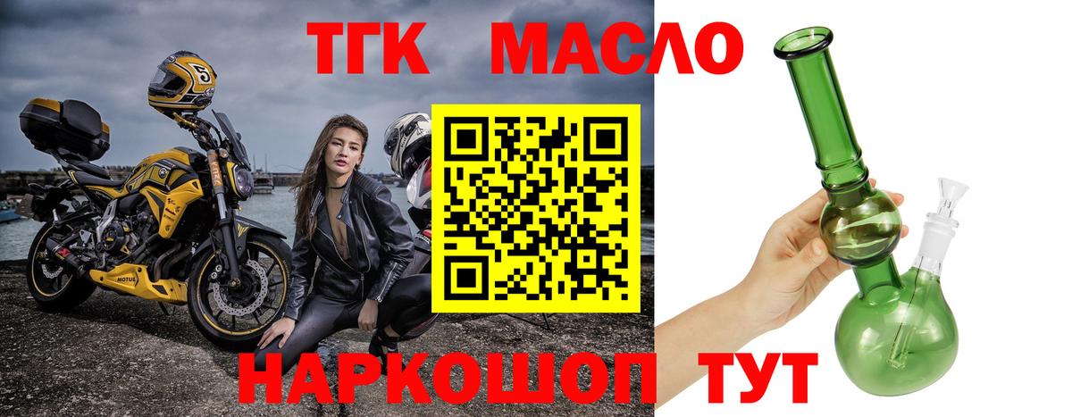 ТГК жижа  Вход с VPN  Каменск-Уральский 