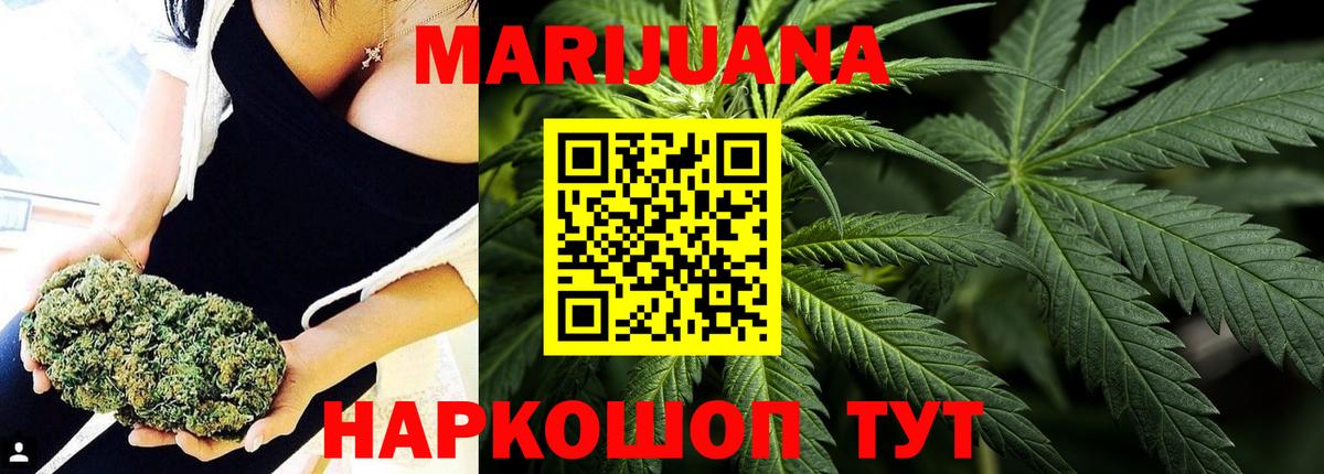 Бошки Шишки марихуана  Вход с VPN  Конопля MAZAR  Канабис Bruce Banner  Бошки Шишки марихуана  Каменск-Уральский 
